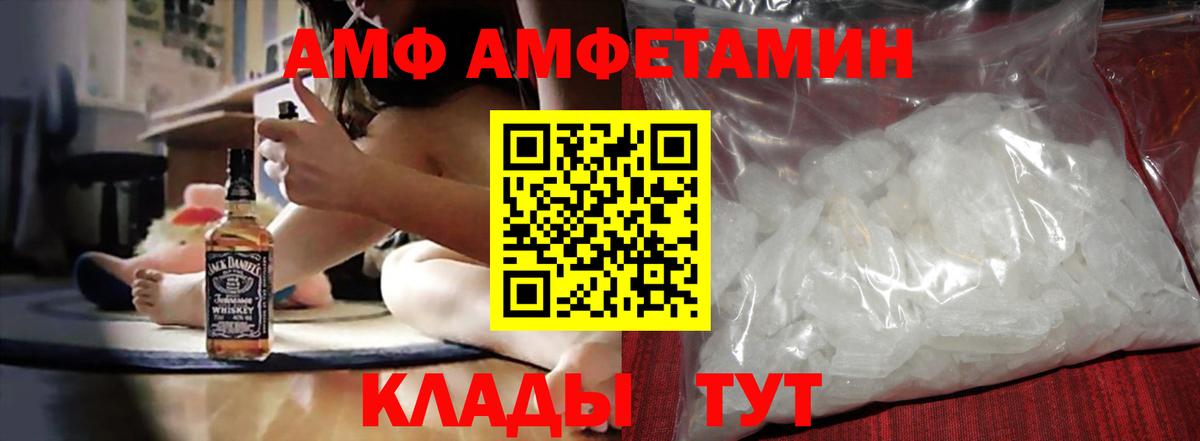 Амфетамин  darknet состав  Амфетамин 98%  Амфетамин  Великий Устюг 