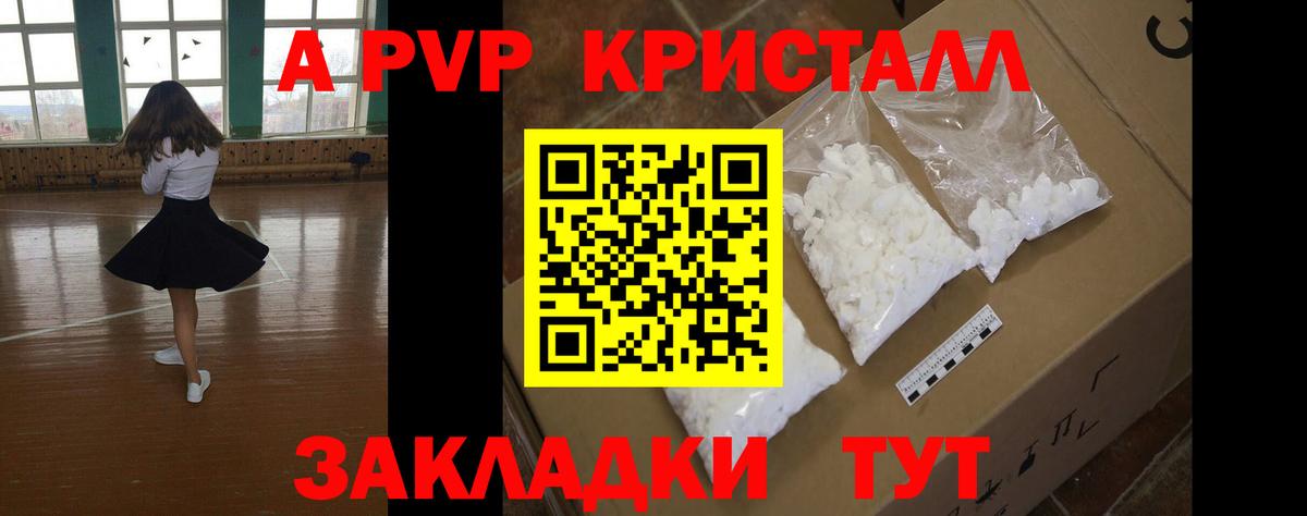A PVP Соль Великий Устюг