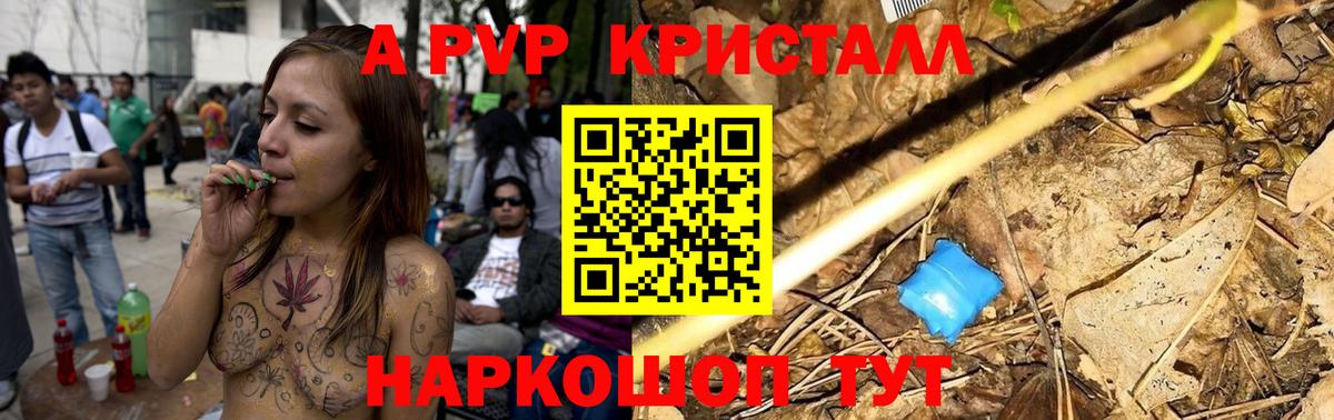 Великий Устюг  Альфа ПВП кристаллы  Вход с VPN  Alpha-PVP крисы CK  Alpha PVP Crystall 