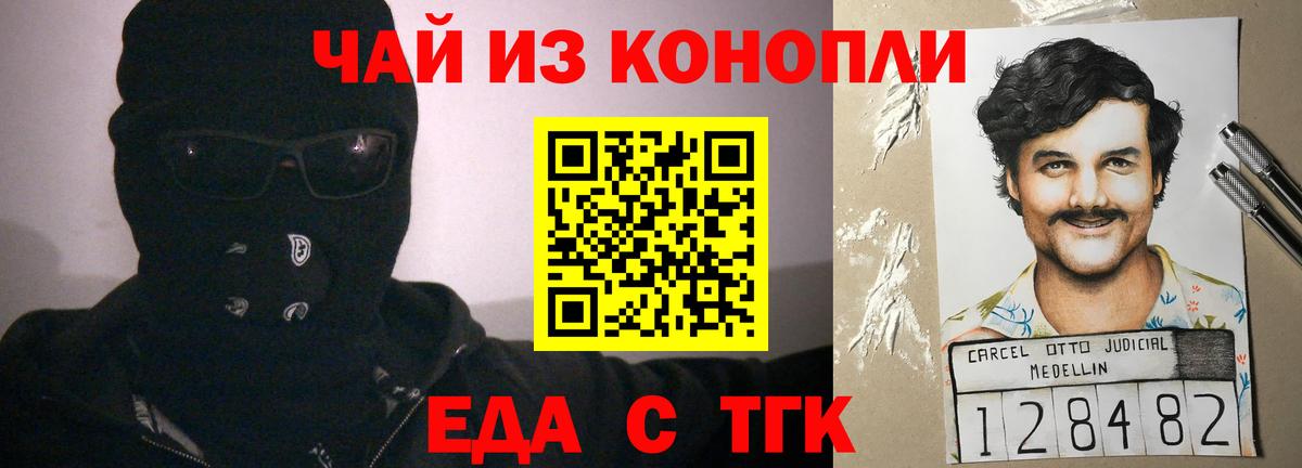 Cannafood конопля  Великий Устюг 