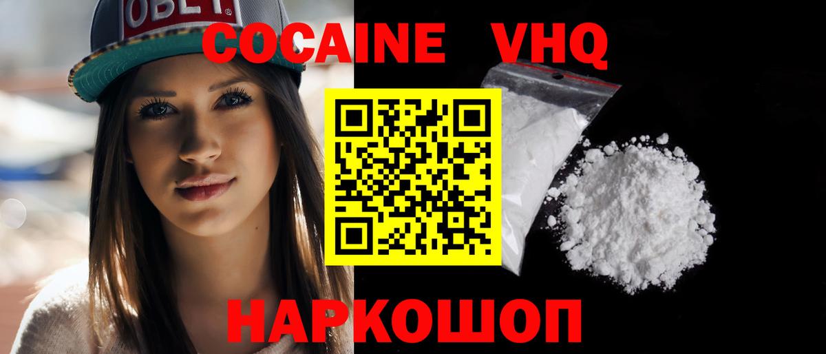 Cocaine Колумбийский Великий Устюг