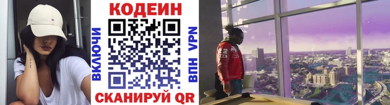Codein напиток Lean (лин)  купить наркоту  даркнет наркотические препараты  Великий Устюг 