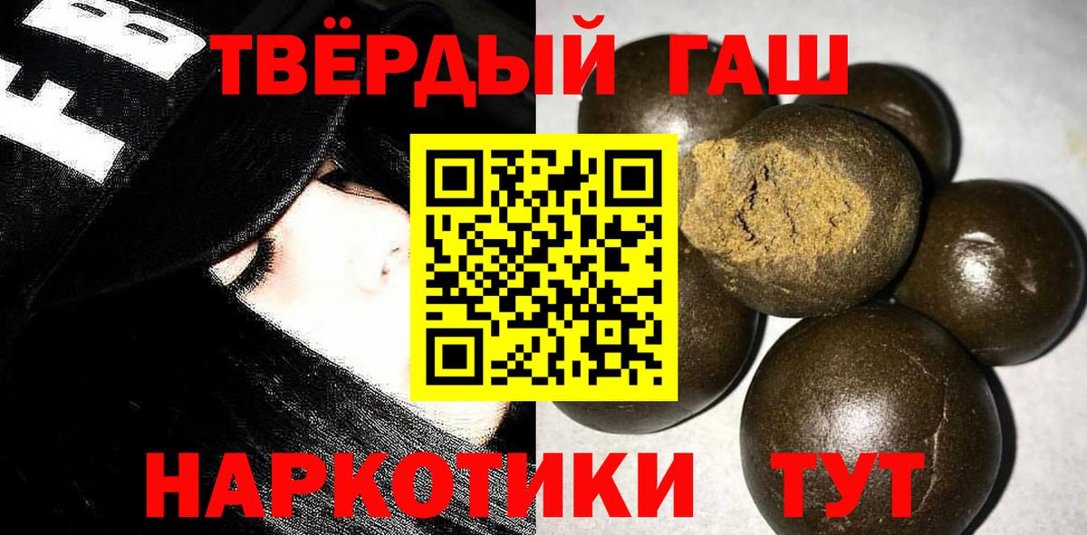 ГАШИШ ice o lator  ГАШ  Великий Устюг  Вход с VPN  Гашиш индика сатива 
