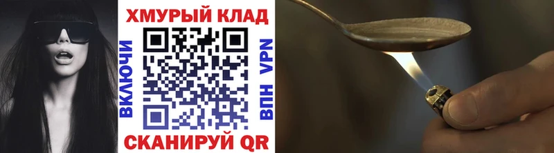 Героин белый  Великий Устюг 
