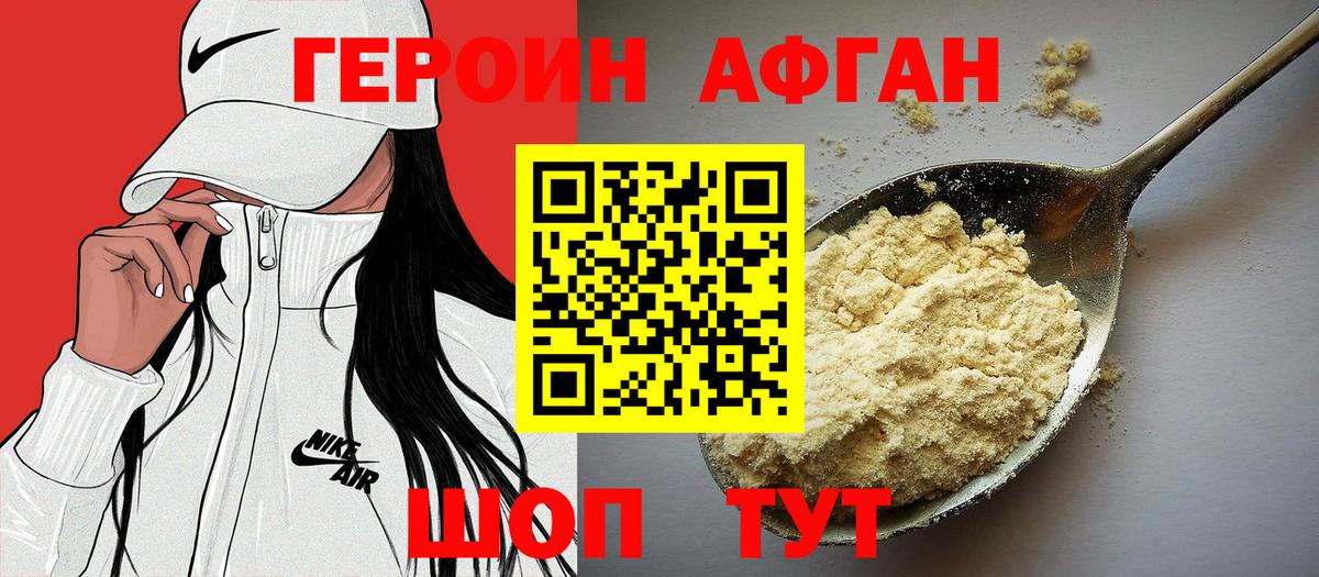 ГЕРОИН  Великий Устюг  ГЕРОИН гречка 