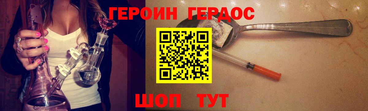 ГЕРОИН VHQ  Вход с VPN  Великий Устюг 
