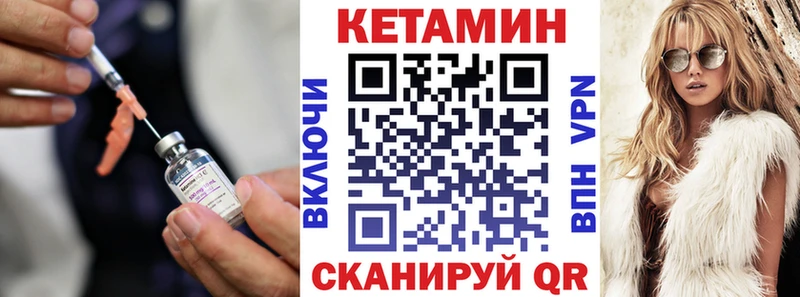 КЕТАМИН VHQ Великий Устюг