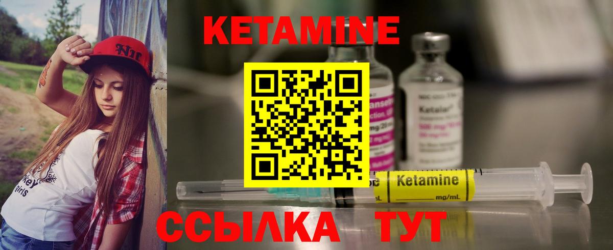 Кетамин ketamine  Великий Устюг 