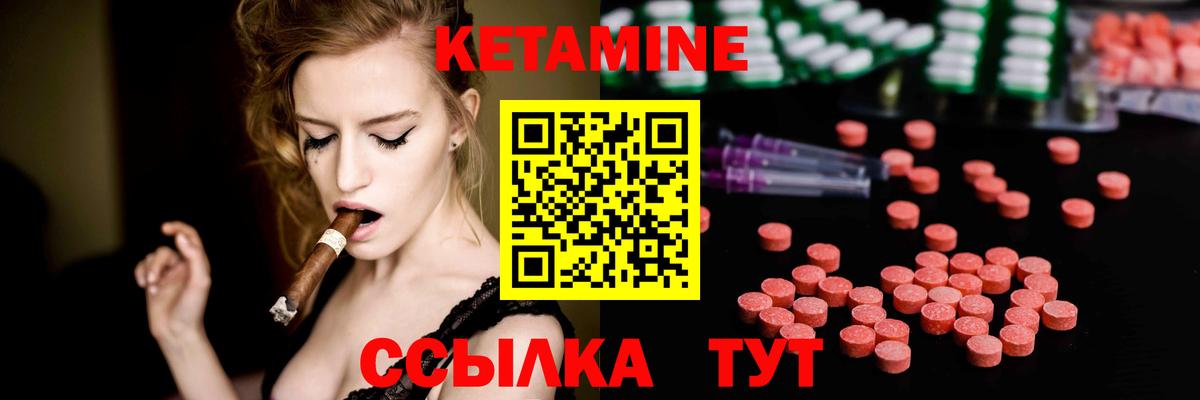 Кетамин ketamine  Вход с VPN  Великий Устюг 