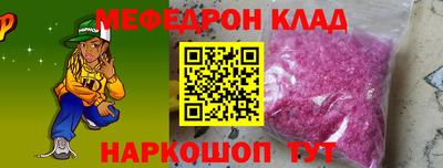 мяу мяу кристалл Балашиха