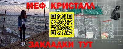 мяу мяу кристалл Балашиха