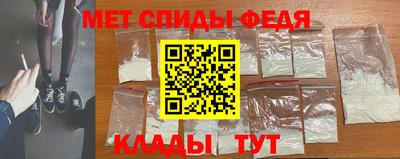 мяу мяу кристалл Балашиха