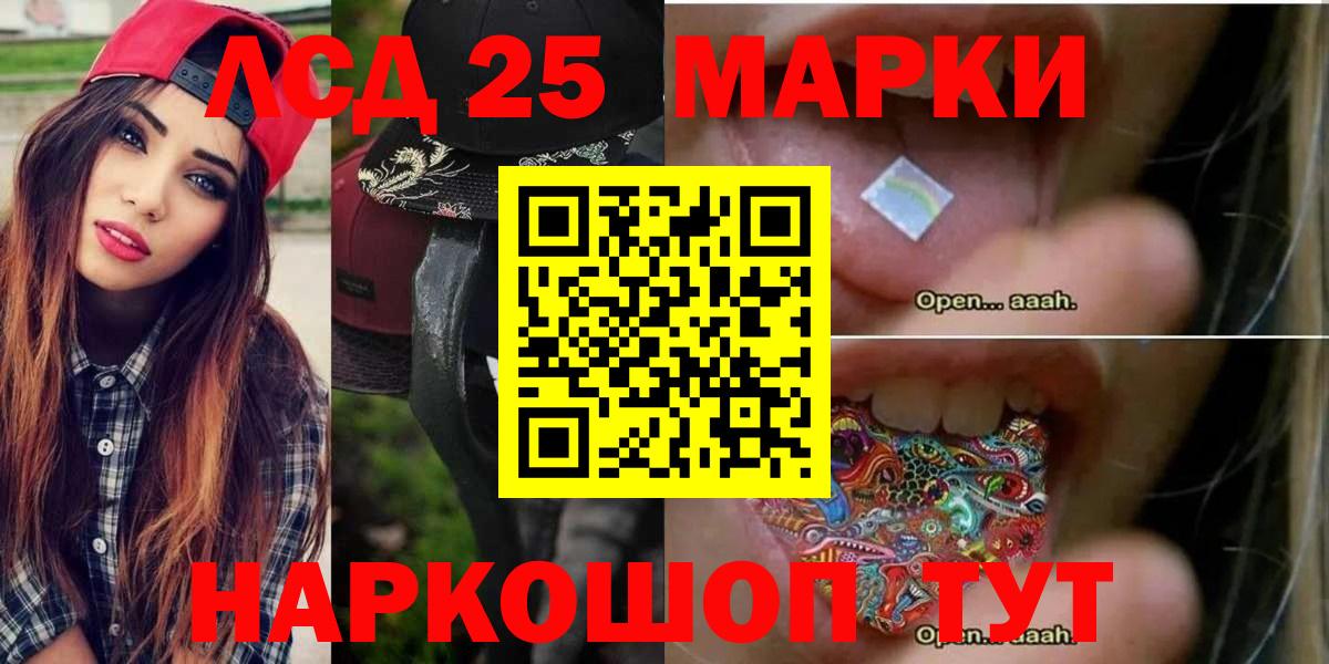 LSD-25 экстази ecstasy  Великий Устюг  Лсд 25 экстази  LSD-25 экстази кислота 