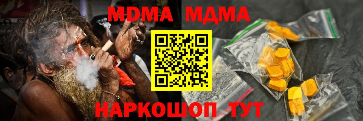 МДМА  Вход с VPN  Великий Устюг  MDMA молли  MDMA кристаллы 