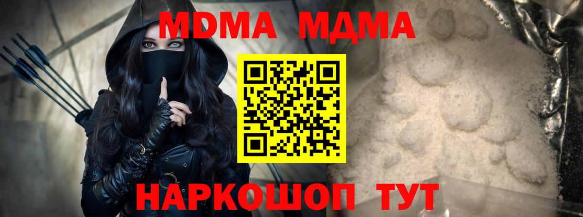 MDMA кристаллы Великий Устюг