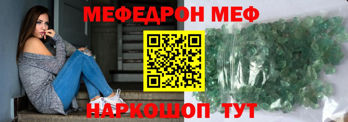 цена наркотик  Вход с VPN  МЯУ-МЯУ кристаллы  Меф  Великий Устюг  Меф мука 