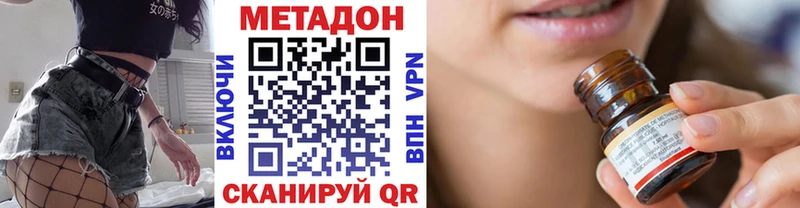 MEGA продажа наркотиков Великий Устюг Метадон VHQ