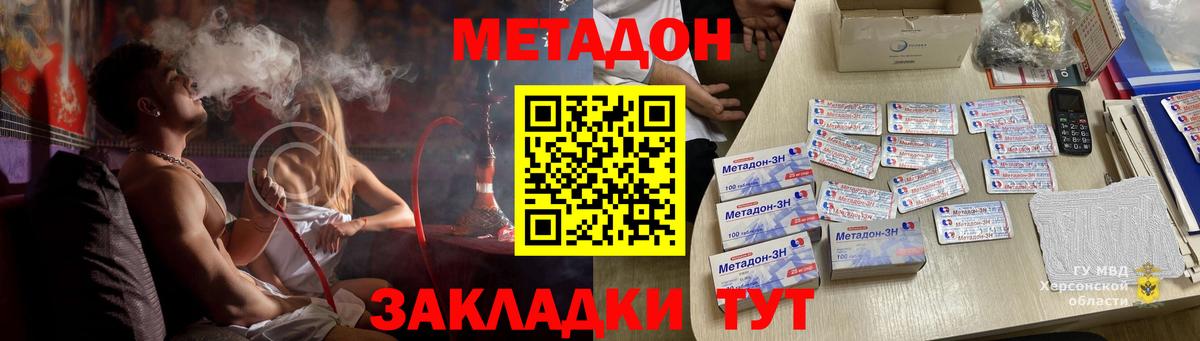 МЕТАДОН VHQ  Вход с VPN  Великий Устюг 