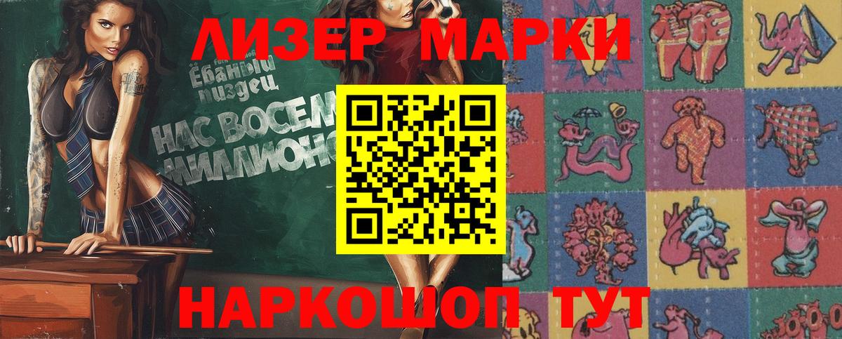 Наркотические марки 1,8мг Великий Устюг