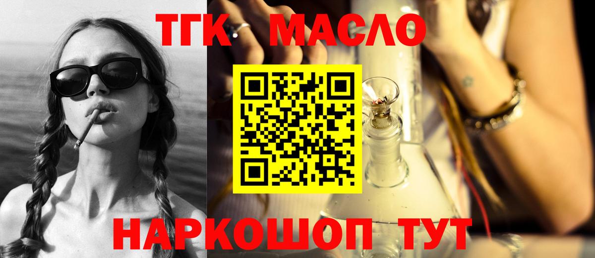 Дистиллят ТГК концентрат Великий Устюг