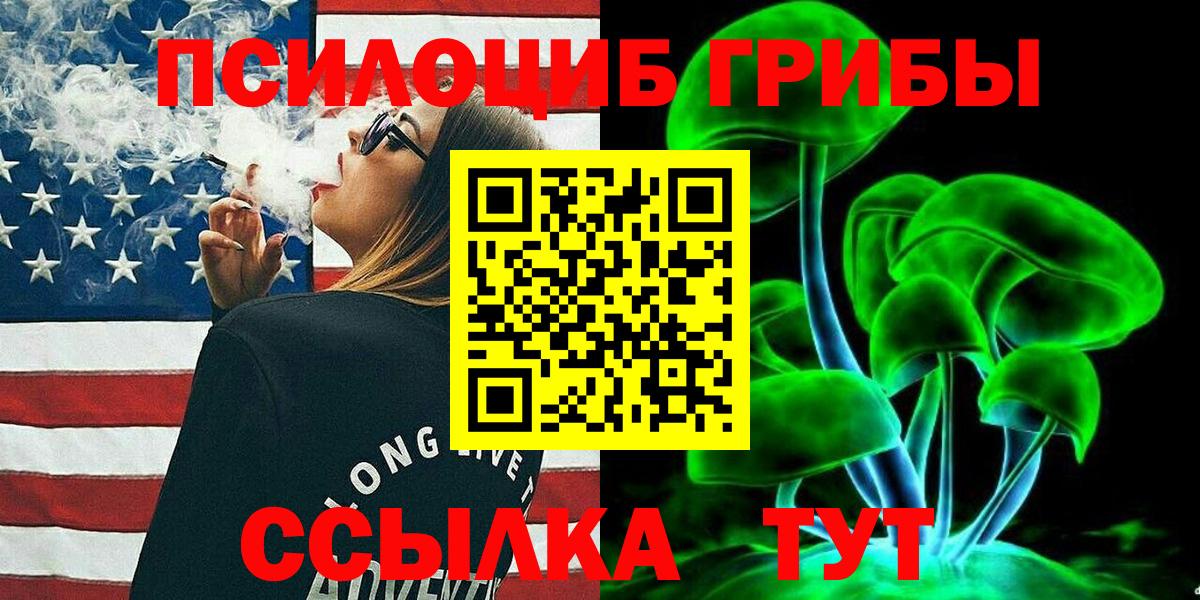 Псилоцибиновые грибы GOLDEN TEACHER Великий Устюг